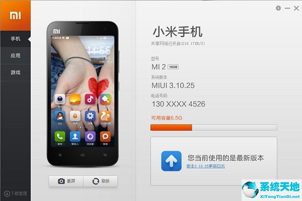 小米助手更新系统会清数据吗(小米助手备份的数据还能用什么软件恢复)