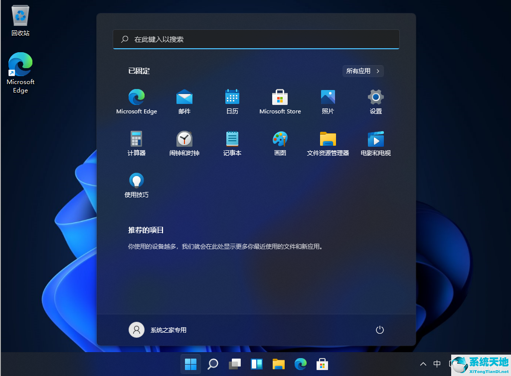 win11系统好用吗?(windows11好不好用)