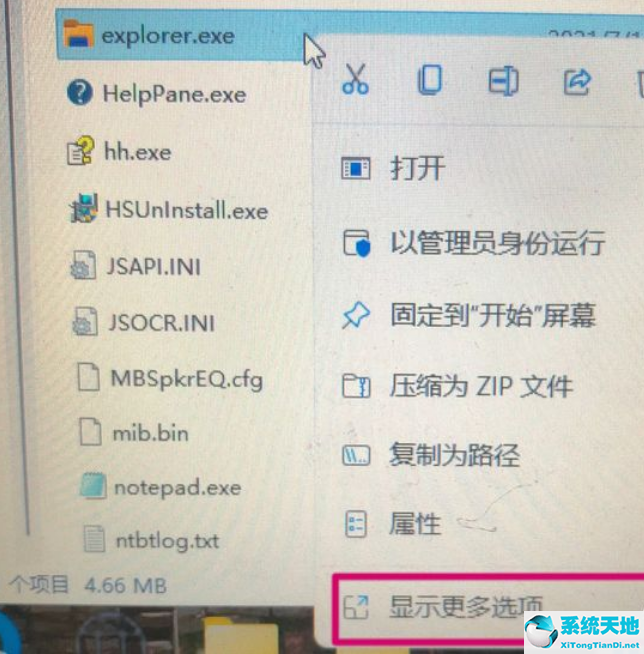 explorer总是重启(windows11 explorer.exe无响应)
