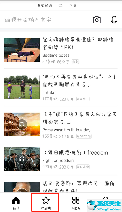 百度翻译app跨软件翻译怎么用(百度翻译跨软件翻译没反应)