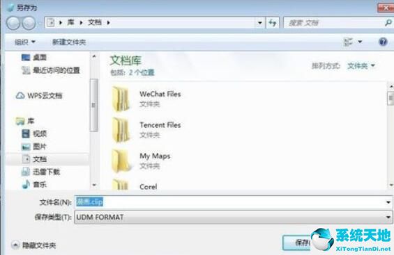 优动漫paint怎么导入笔刷(csp优动漫笔刷)