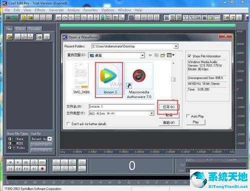 cool edit pro如何移动音轨(cool edit pro怎么加背景音乐)