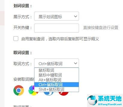 有道词典如何调整词典顺序(有道词典改名)