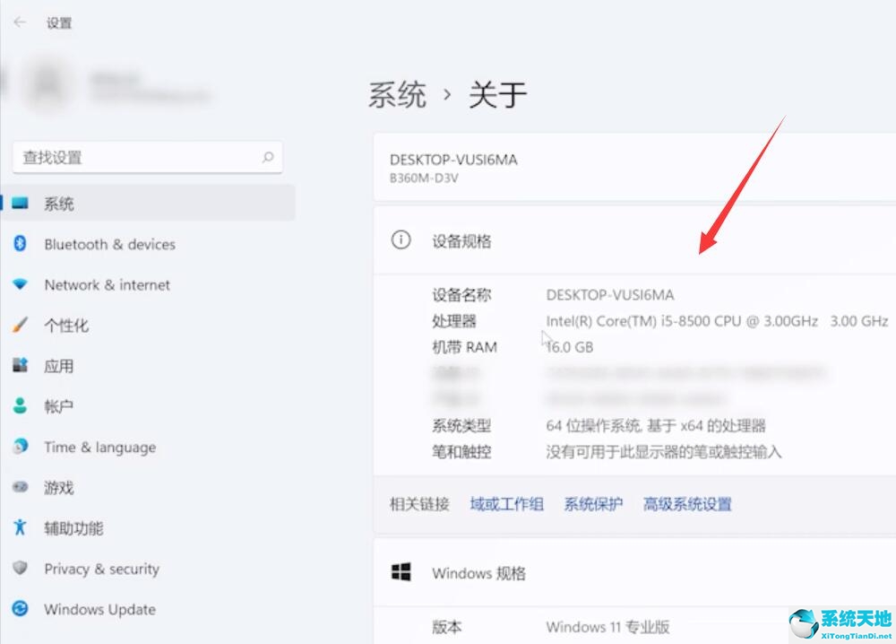 window11企业版(win企业版和专业版的区别)