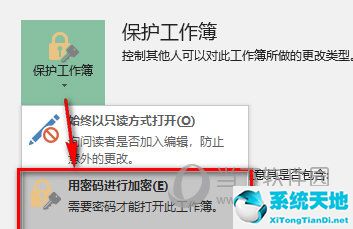 如何给excel 设置密码(excel2019如何设置密码)