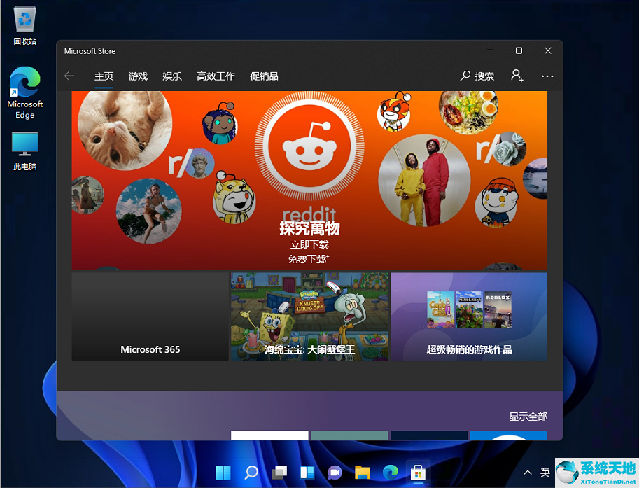 win11系统好用吗?(windows11好不好用)