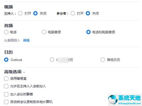 zoom如何召开会议(zoom参加会议)