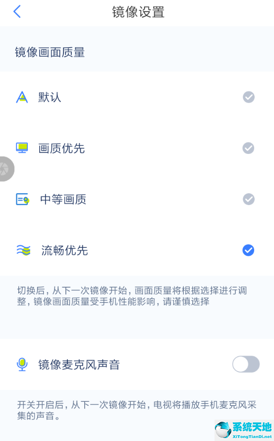 乐播投屏怎么调整清晰度(乐播投屏怎么镜面)