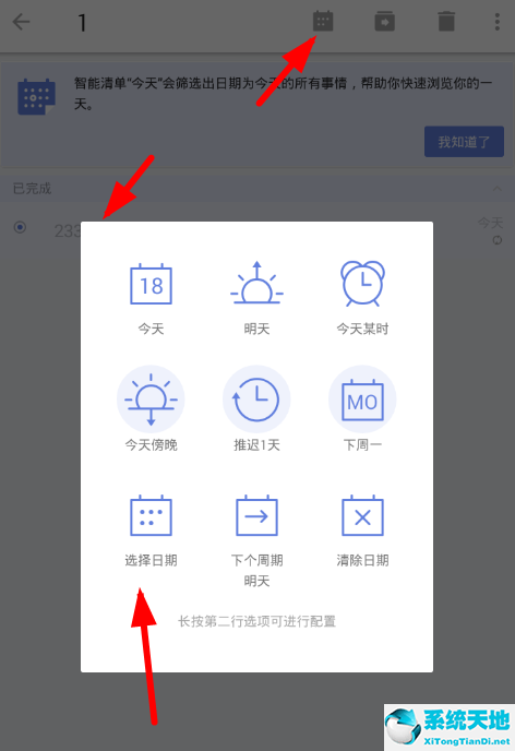 滴答清单怎么设置提醒时间(滴答清单使用技巧)