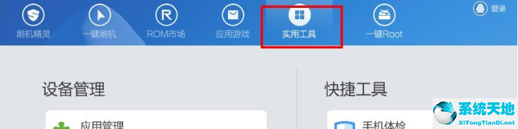 刷机精灵真的可以解锁密码吗(刷机精灵解锁的详细操作方法讲述视频)