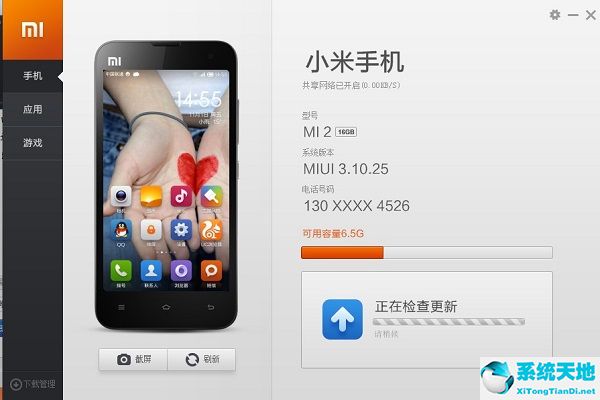 小米助手更新系统会清数据吗(小米助手备份的数据还能用什么软件恢复)