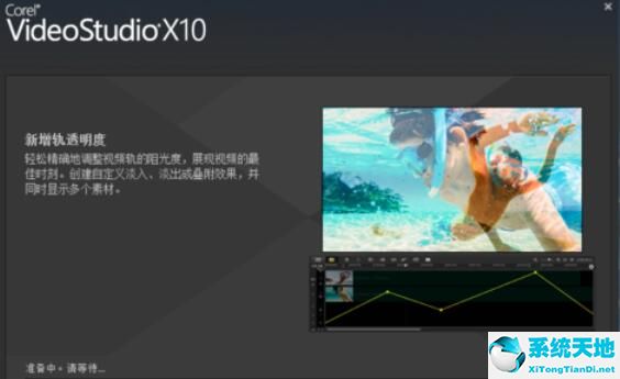会声会影x9怎么改成中文(会声会影x10怎么设置中文)