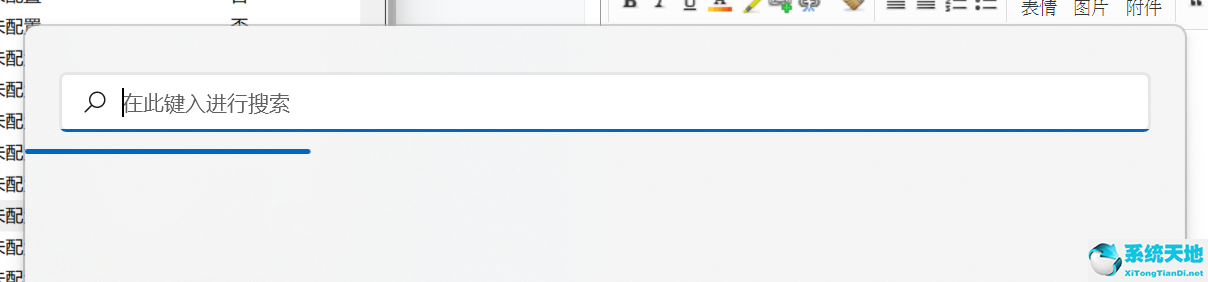 win搜索框无法使用(win11搜索栏无法搜索)