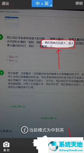 百度翻译软件怎么用(百度翻译的使用方法)