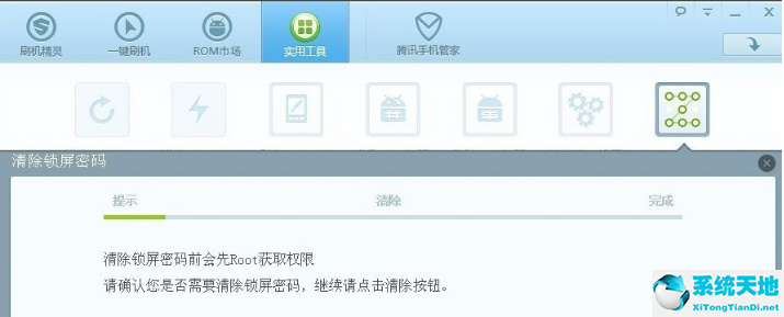 刷机精灵真的可以解锁密码吗(刷机精灵解锁的详细操作方法讲述视频)