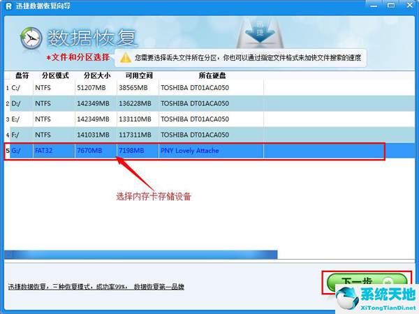 迅捷科技数据恢复(迅捷数据恢复软件注册码)