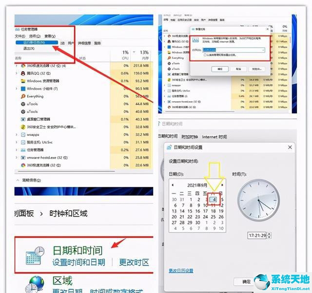 win11任务栏卡死软件都是未响应(win11任务栏死机)