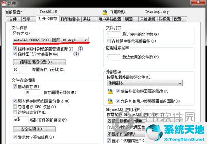 cad2017怎么保存低版本(cad2017如何保存为低版本)