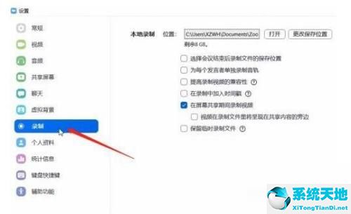 zoom视频会议如何录制(zoom会议如何录屏)