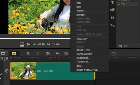 会声会影如何调整图片画面大小(会声会影如何调整视频的亮度和色彩)