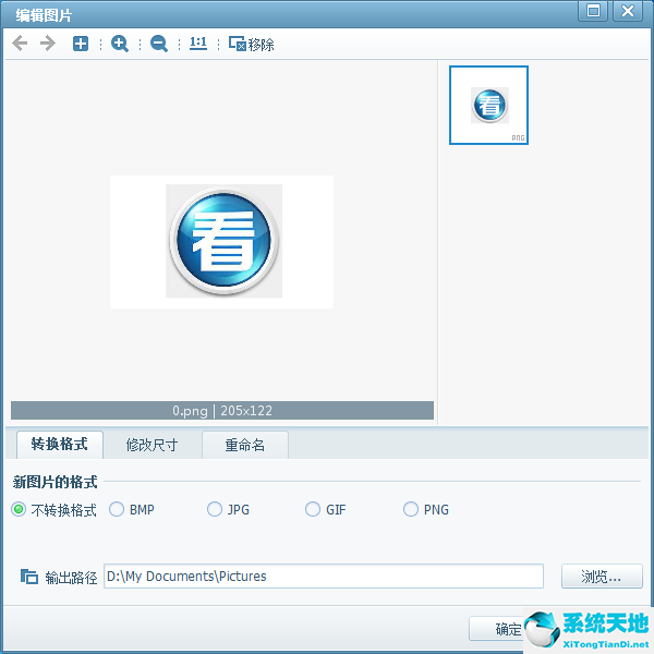 美图看看转换图片格式的详细操作方法是什么(美图看看怎么编辑图片)