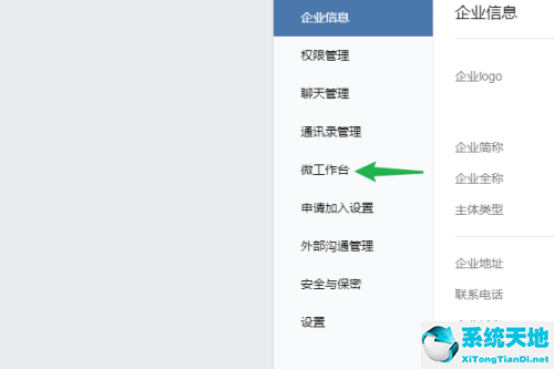 手机企业微信微工作台在哪(企业微信怎么打开工作台)