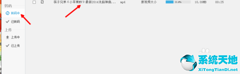 优酷视频软件怎么转换成mp4(优酷转换为mp4)