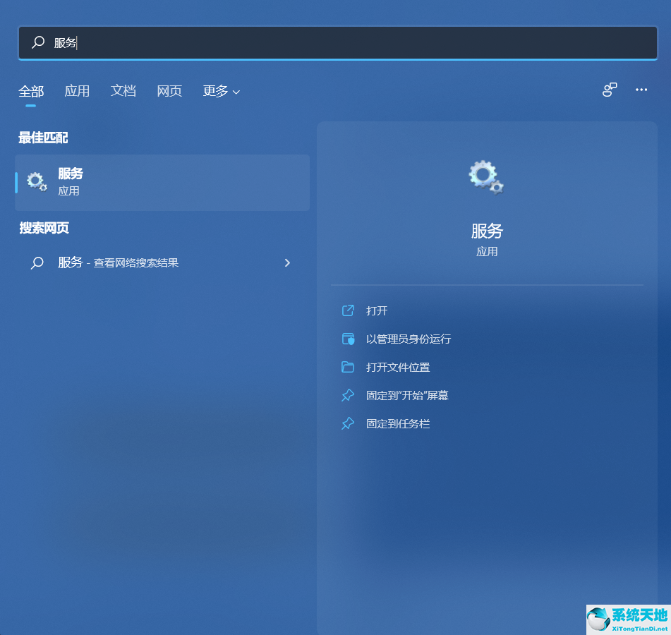 Win11系统WiFi图标不见了怎么办?(windows11找不到wifi图标)