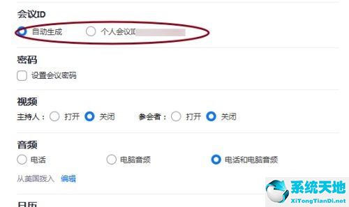 zoom如何召开会议(zoom参加会议)