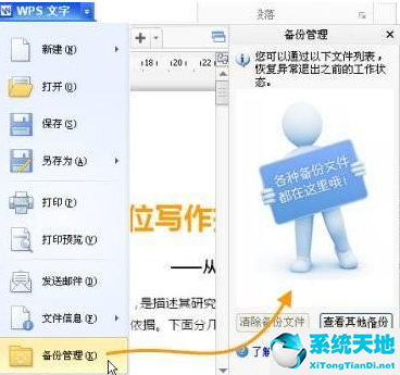 金山数据恢复效果(金山数据恢复大师能恢复多久前的文件)