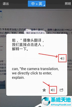 百度翻译软件怎么用(百度翻译的使用方法)