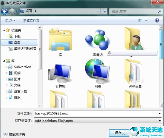夜神模拟器数据恢复(夜神模拟器怎么重置)
