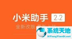 小米助手更新系统会清数据吗(小米助手备份的数据还能用什么软件恢复)