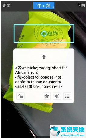 百度翻译软件怎么用(百度翻译的使用方法)