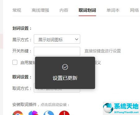 有道词典如何调整词典顺序(有道词典改名)