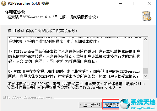 p2psearcher3.5破解版(p2psearcher为什么不能用了)