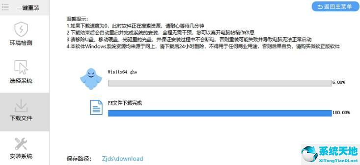怎么样给老电脑安装windows11(老电脑安装win11系统的详细教程讲解图)