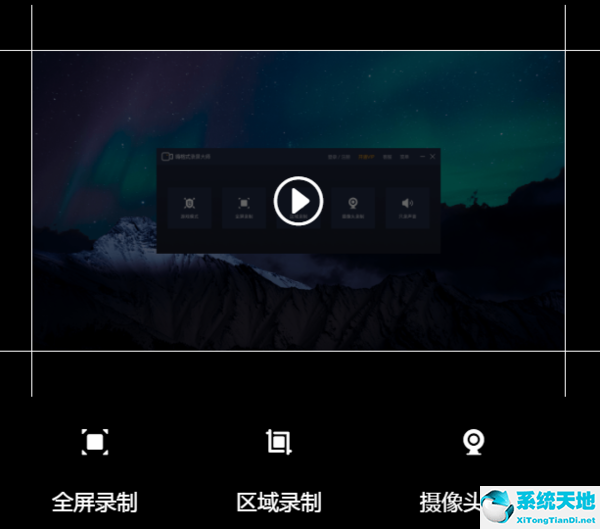 嗨格式录屏大师怎么录制(嗨格式录屏大师手机版怎么用)