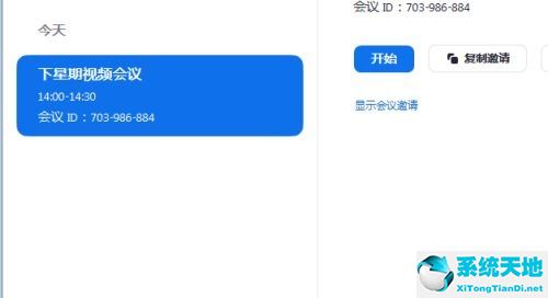 zoom如何召开会议(zoom参加会议)