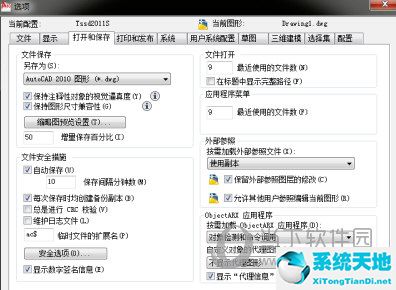 cad2017怎么保存低版本(cad2017如何保存为低版本)