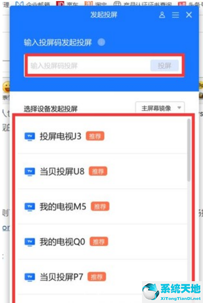 win11投射屏幕(win11怎么无线投屏到电视)