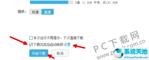 优酷视频软件怎么转换成mp4(优酷转换为mp4)