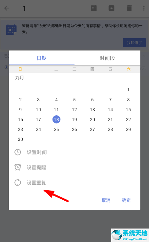 滴答清单怎么设置提醒时间(滴答清单使用技巧)
