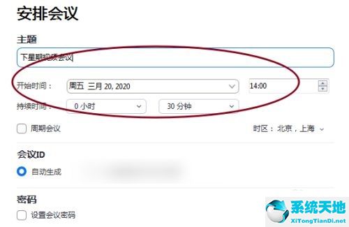 zoom如何召开会议(zoom参加会议)