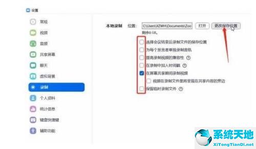 zoom视频会议如何录制(zoom会议如何录屏)