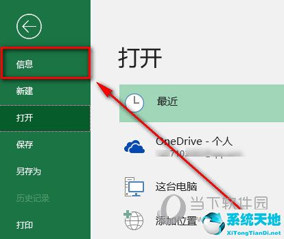 如何给excel 设置密码(excel2019如何设置密码)