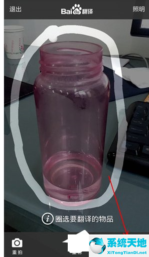 百度翻译软件怎么用(百度翻译的使用方法)