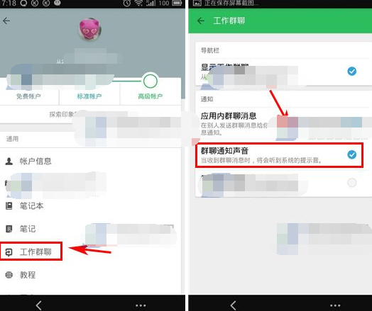 印象笔记设置提醒(印象笔记总有1个消息提醒)
