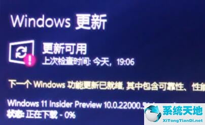 win11下载一直卡在2%(windows11下载一直0)
