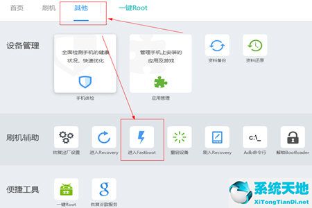 刷机精灵怎么救砖(刷机精灵使用教程)